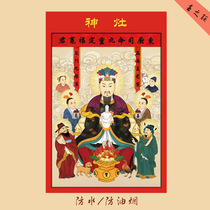 Folk stove god tile stickers stove Gong Pao 2021 Year of Ox New Year painting kitchen stove King God portrait paper Stove King