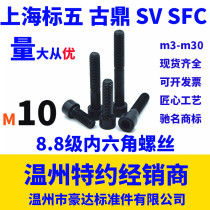 (M10)Blackened 8 Level 8 Hexagon screw bolt M10*12 14 16 18 20 25 30-250