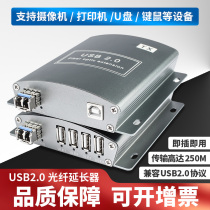 Zero time-lapse 4 mouth usb2 0 optical transceiver optical fiber extender photoelectric converter camera printer keyboard mouse reader u pan touch screen usb turn single mode single fiber double fiber lc