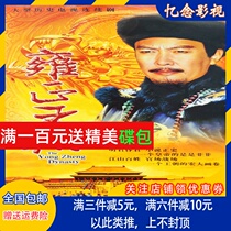 Ancient costume court TV series Yongzheng Dynasty DVD disc disc Tang Guoqiang Jiaochang