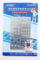 U-Star Uspeed Delta UA80046 etched sheet change propeller and joint