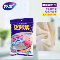 Inexplicable plush wiping cloth 3 pieces of water suction not easy to fall hair-stick oil dishcloth Home rag