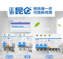 CHINT upgraded NXB leakage circuit breaker 220V 380V electric shock short circuit protector NXBLE-63 air switch