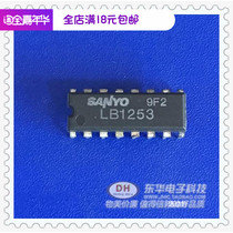 Home appliance accessories chip LB1253 direct DIP16 spot low price sales original physical Real shot IC matching