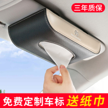 Car hanging tissue box Car interior decoration sun visor Car with paper box Car supplies Daquan creative paper box