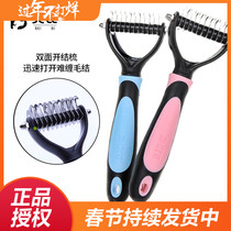 Dele dog comb cat comb pet teddy golden fur than bear Samoye comb dog brush pet