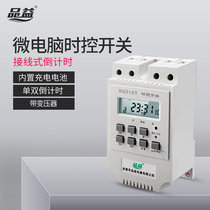 Microcomputer time control switch 220V power supply timer kg316t automatic high-power street lamp time controller