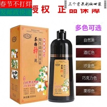 Chestnut-colored hair dye pure plant tea seed God wash Zixuantang net red tea bran pure natural hair cream without irritation