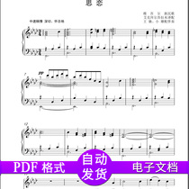 F tone down E tone College entrance examination Vocal score Piano accompaniment score Staff (HD)second hair