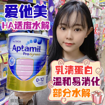 Australia Can Be Rebon Love Him Beauty Moderate HA Hydrolyzed Protein Milk Powder Baby Allergy Baby Formula Milk 900g