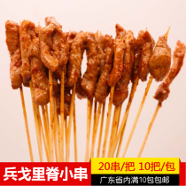 Binggo Ridge small string frozen semi-finished ingredients fried iron plate killing small string spicy hot string 2000 string