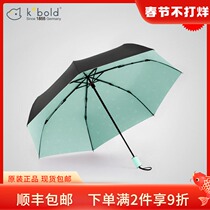 Germany kobold cool ultra-light folding sunshade super sunscreen UV50 UV umbrella KC3117