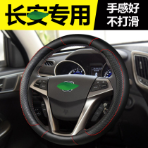 Dedicated to Changan V3V5 new leopard mini crossing Wang X3 X5 steering wheel cover T3 small truck 2 car change decoration