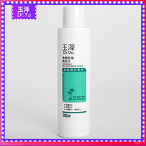 Yuze Jingyan Oil Control Toner 200ml Nicotinamide Pox Refreshing Water Skin Care Water for Men and Women