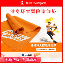 *Coldplay e generation * HORI original yoga mat foldable fitness blanket Fitness ring adventure limited edition