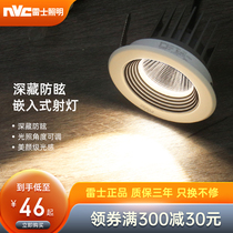 NVC lighting spotlight embedded ceiling light corridor aisle light deep anti-glare aluminum downlight narrow border no main light