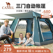 Camel three-door tent family set outdoor portable camping thickened automatic bounce picnic rain camping
