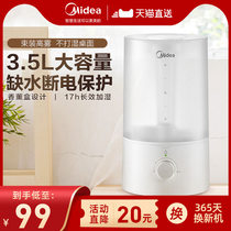 Midea humidifier Household bottom noise bedroom pregnant woman baby air purification Large mist spray aroma diffuser Small