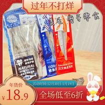 Petoward Pet Dry Snacks Deep Sea Cod Scroll Dog Grinding Tooth Tooth Calcium Training Reward