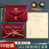 Wedding banquet invitations invitations invitations new niche high-end customized activities hot wedding wedding