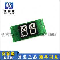 Xingma elevator accessories EiSEG-205Rev1 1 1 2 display panel horizontal display outside call board display E1SEG-205