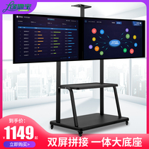 Dual-screen mobile bracket TV floor stand Video conferencing cart All-in-one machine Multi-screen universal universal pulley shelf