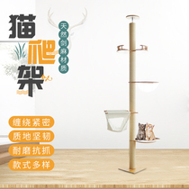 catsle through Tianzhu Cat Climbing solid wood Cat Nest Large Cat Tree Multilayer Cat Grabbing Post Not Covering Villa Cat Jumping Terrace