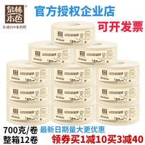 Quanlin true color large paper roll paper Commercial 700g large roll toilet paper toilet paper toilet paper treasure paper 12 rolls Full box