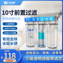 Yongkangyuan transparent front three-stage filter bottle filter Kitchen tap water purifier Fish tank water purifier Water filter