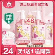 Red Little Elephant Childrens Shampoo for Childrens Children Amino Acid Shampoo Smoky Conditioner
