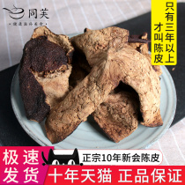 Tongfu ten years 10 years Xinhui dried tangerine peel 50g water Guangdong take Chinese herbal medicine to make tea and soak feet