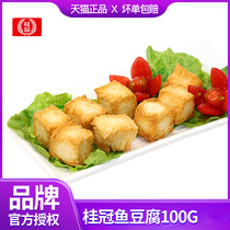 Laurel fish tofu 110g family small package hot pot meatballs Real material Taiwan frozen crab yellow seafood ingredients