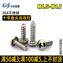 ST1.5 Cross plate head self-tapping screw 304 stainless electronic type small screw Round head self-tapping M1.7*4-12