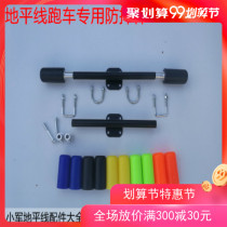 Motorcycle anti-fall stick Horizon GT Northern Lights sports car word anti-fall bar Bumper anti-collision bar anti-fall glue