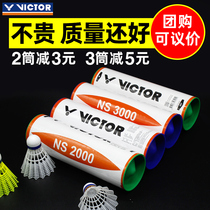 victor Victory Nylon Badminton Plastic Outdoor Punch King 6pcs Training Outdoor Windproof NS3000