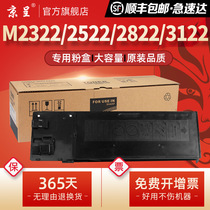 (Shunfeng) Kyoon apply Sharp 2522 powder box BP-CT201 ink BP-M2322R BP-M2322R M3122R M3122R CT200 printer carbon powder SHARP 