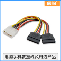 4pin to 15pin one point two power cord adapter wire large ide to sata hard drive power cord SA-056