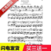 Beethoven Piano Sonata 10th First Leg Chapter G Great tune Op14No2 for the French version