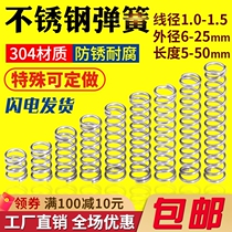 Stainless steel spring diameter 1 0 1 2 1 5 outer diameter 6 7 8 9 10 11 12 - 25 rebound pressure spring customized