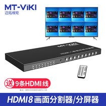 Maxtor moment splitter Multi-computer display HDMI screen screen splitter 8 in 1 out surveillance video