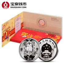 Baoquan Coins 2015 Year of the Sheep New Year Gold and Silver coins 1 4 ounces Year of the Sheep 3 Yuan Fu Word commemorative coin card book