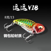 Metal vib Luya bait hot sale funny long-distance laser fresh water sea fishing squid bass Mandarin fish double hook fishing bait