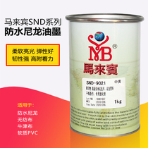 Ma Laibin SND advanced waterproof nylon ink umbrella silk screen printing pad printing ink plastic PVC ink