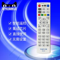 T HiFi Tianshang Tianxiao cloud box Tianxiao XO X0 combat version X2 Original set-top box remote control suitable for RC03 T1 T3 C5S T5S C2S teaching