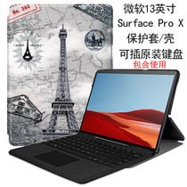 Microsoft Surface Pro X protective sleeve two-in-one tablet 13-inch keyboard leather bracket housing