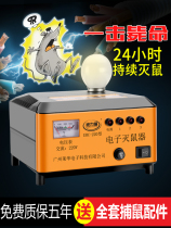 Electric cat high-voltage high-power household with a single-end automatic continuous catch mouse machine super-extinguishing mouse artifact