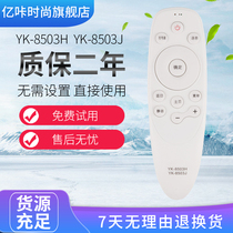 Suitable for Genesis YK-8503J 43H5 49H5 55H5 55H5 YK-8515H no voice function