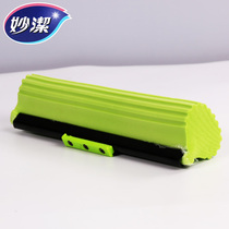 Miaojie mop head Rubber cotton mop head replacement sponge mop head Card slot roller mop sponge head 0318