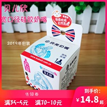 Bei Erxin wide-caliber pacifier Enmei Xinmei pacifier simulation breast milk elasticity soft wide-caliber bottle Universal