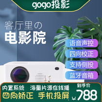 gogo projector new home 1080p mobile phone wireless pitch-screen wifi smart voice office smart voice
